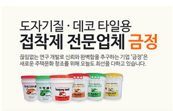 keo-dan-san-nhua-cuon